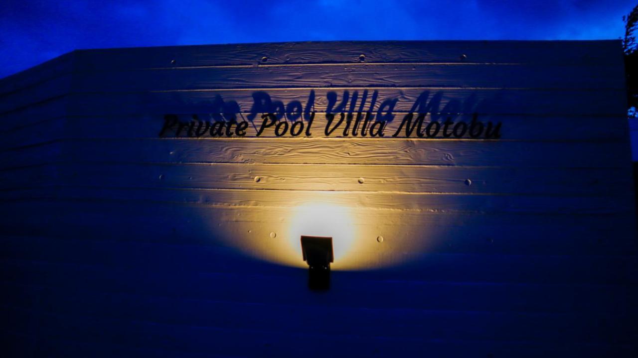 Private Pool Villa Motobu Bagian luar foto
